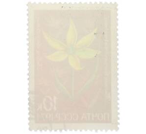 Почтовая марка 10 копеек 1974 года «Цветы альпийских лугов Средней Азии — Тюльпан волосистотычиночный» — Фото №2