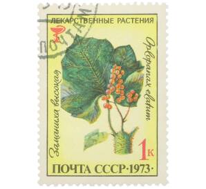 Почтовая марка 1 копейка 1973 года «Лекарственные растения — Заманиха высокая» — Фото №1