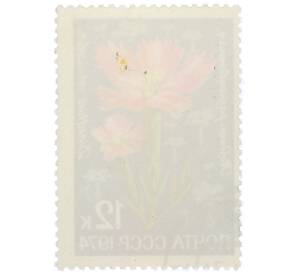 Почтовая марка 12 копеек 1974 года «Цветы альпийских лугов Средней Азии — Гвоздика разноцветная» — Фото №2