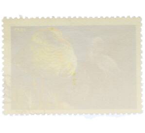 Почтовая марка 1 копейка 1975 года «Березинский заповедник — Турухтан» — Фото №2