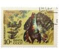 Почтовая марка 10 копеек 1975 года «Заповедник Столбы — Глухарь» (Артикул: K12-79133) — Фото №1