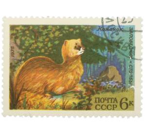 Почтовая марка 6 копеек 1975 года «Заповедник Столбы — Колонок» — Фото №1