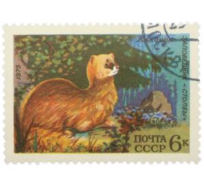 Почтовая марка 6 копеек 1975 года «Заповедник Столбы — Колонок» — Фото №1