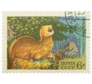 Почтовая марка 6 копеек 1975 года «Заповедник Столбы — Колонок» — Фото №1