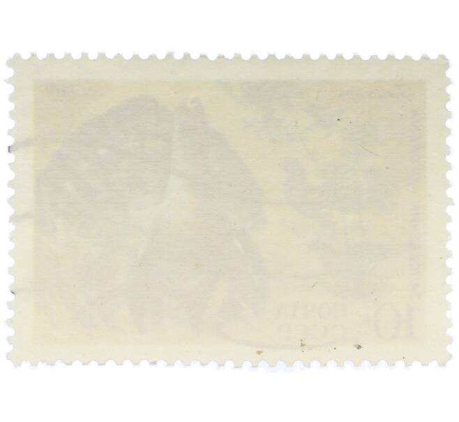 Почтовая марка 10 копеек 1975 года «Заповедник Столбы — Глухарь» (Артикул: K12-79139) — Фото №2