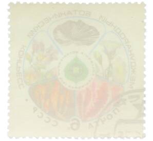 Почтовая марка 6 копеек 1975 года «XII Международный ботанический конгресс» — Фото №2