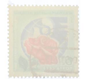 Почтовая марка 6 копеек 1975 года «Международный год женщины» — Фото №2