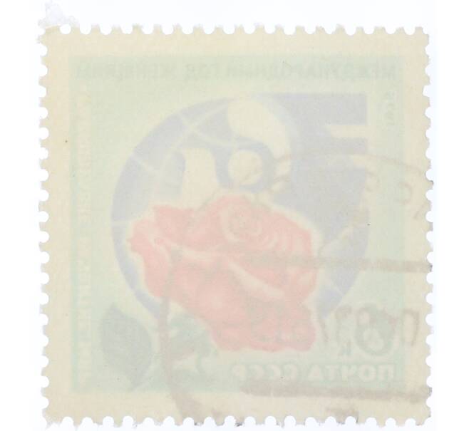 Почтовая марка 6 копеек 1975 года «Международный год женщины» (Артикул: K12-79145) — Фото №2