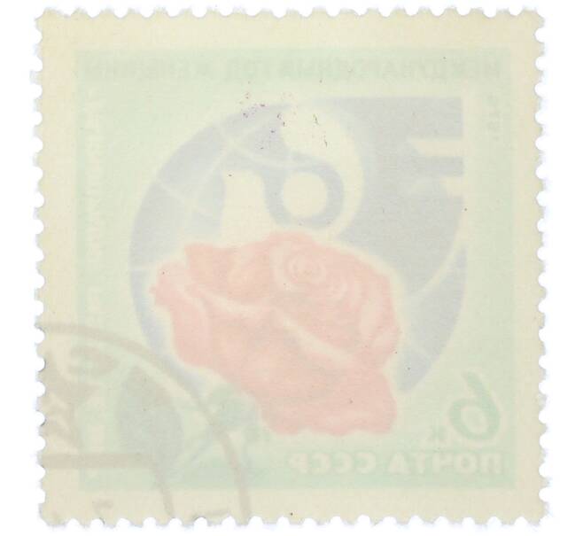 Почтовая марка 6 копеек 1975 года «Международный год женщины» (Артикул: K12-79146) — Фото №2