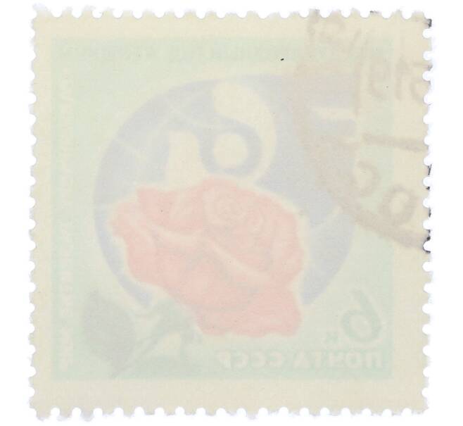 Почтовая марка 6 копеек 1975 года «Международный год женщины» (Артикул: K12-79147) — Фото №2