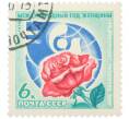 Почтовая марка 6 копеек 1975 года «Международный год женщины» (Артикул: K12-79148) — Фото №1