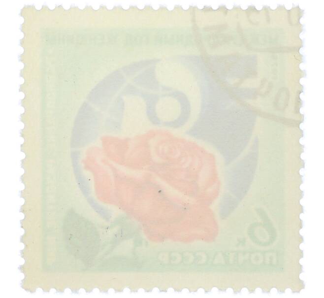 Почтовая марка 6 копеек 1975 года «Международный год женщины» (Артикул: K12-79148) — Фото №2