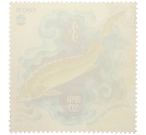 Почтовая марка 3 копейки 1975 года «Каспийское море — Осетр (Expo-75)» — Фото №2