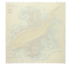 Почтовая марка 3 копейки 1975 года «Каспийское море — Осетр (Expo-75)» — Фото №2