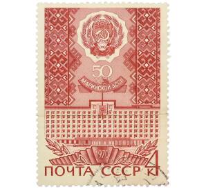 Почтовая марка 4 копейки 1970 года «50 лет Марийской АССР» — Фото №1