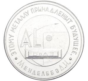 Настольная медаль «Братский алюминиевый завод» — Фото №1