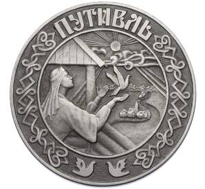 Настольная медаль 1988 года «1000 лет городу Путивль» — Фото №1