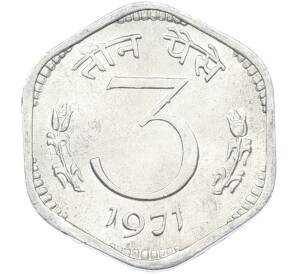 3 пайса 1971 года Индия — Фото №1