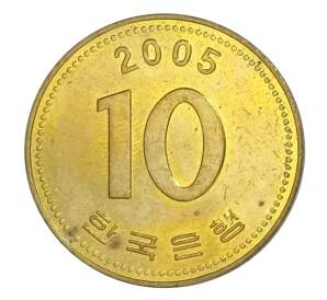 10 вон 2005 года Южная Корея — Фото №1