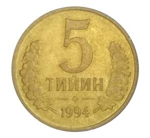 5 тийин 1994 года Узбекистан — Фото №1