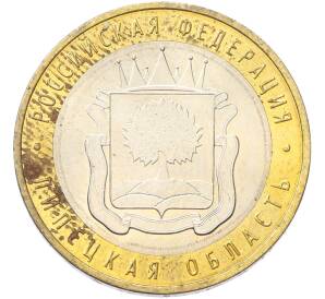 10 рублей 2007 года ММД «Российская Федерация — Липецкая область» — Фото №1