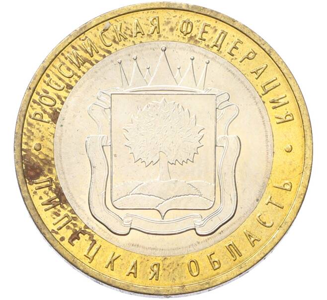 Монета 10 рублей 2007 года ММД «Российская Федерация — Липецкая область» (Артикул: K10-13059) — Фото №1