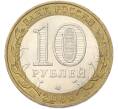 Монета 10 рублей 2006 года СПМД «Российская Федерация — Республика Саха (Якутия)» (Артикул: K10-13060) — Фото №2