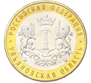 10 рублей 2017 года ММД «Российская Федерация — Ульяновская область» — Фото №1
