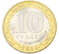 Монета 10 рублей 2020 года ММД «75 лет Победы» (Артикул: K10-13069) — Фото №2