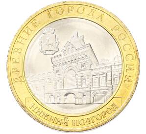 10 рублей 2021 года ММД «Древние города России — Нижний Новгород» — Фото №1