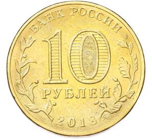 10 рублей 2018 года ММД «ХХIХ Всемирная зимняя универсиада 2019 года B Красноярске — Талисман» — Фото №2