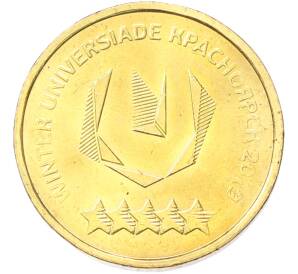 10 рублей 2018 года ММД «ХХIХ Всемирная зимняя универсиада 2019 года B Красноярске — Эмблема» — Фото №1