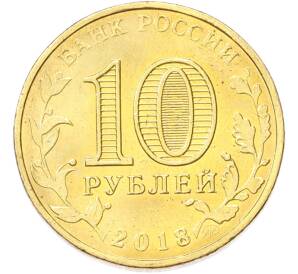 10 рублей 2018 года ММД «ХХIХ Всемирная зимняя универсиада 2019 года B Красноярске — Эмблема» — Фото №2