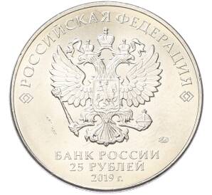 25 рублей 2019 года ММД «75-летие полного освобождения Ленинграда от фашистской блокады» — Фото №2