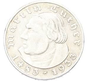 2 рейхсмарки 1933 года A Германия «450 лет со дня рождения Мартина Лютера» — Фото №1