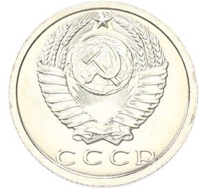 15 копеек 1976 года — Фото №2