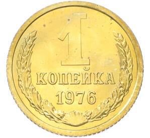 1 копейка 1976 года — Фото №1