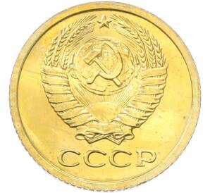 1 копейка 1976 года — Фото №2