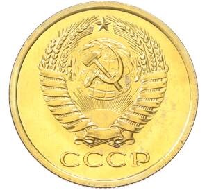 5 копеек 1976 года — Фото №2