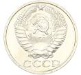 Монета 50 копеек 1976 года (Артикул: K10-13135) — Фото №2
