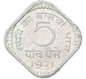 5 пайс 1971 года Индия — Фото №1