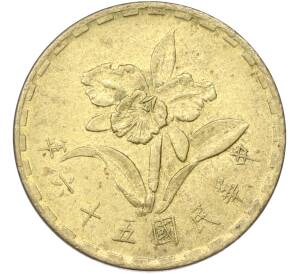 5 цзяо 1967 года Тайвань — Фото №1