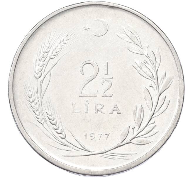 Монета 2 1/2 лиры 1977 года Турция (Артикул: K10-13159) — Фото №1