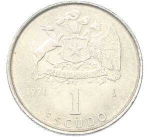 1 эскудо 1971 года Чили — Фото №1