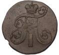 Монета 2 копейки 1798 года ЕМ (Артикул: K10-13177) — Фото №2