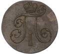 Монета 2 копейки 1801 года ЕМ (Артикул: K10-13178) — Фото №2
