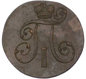 2 копейки 1801 года ЕМ — Фото №2