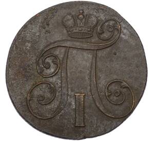 2 копейки 1801 года ЕМ — Фото №2