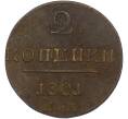 Монета 2 копейки 1801 года ЕМ (Артикул: K10-13183) — Фото №1