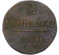 Монета 2 копейки 1801 года ЕМ (Артикул: K10-13185) — Фото №1
